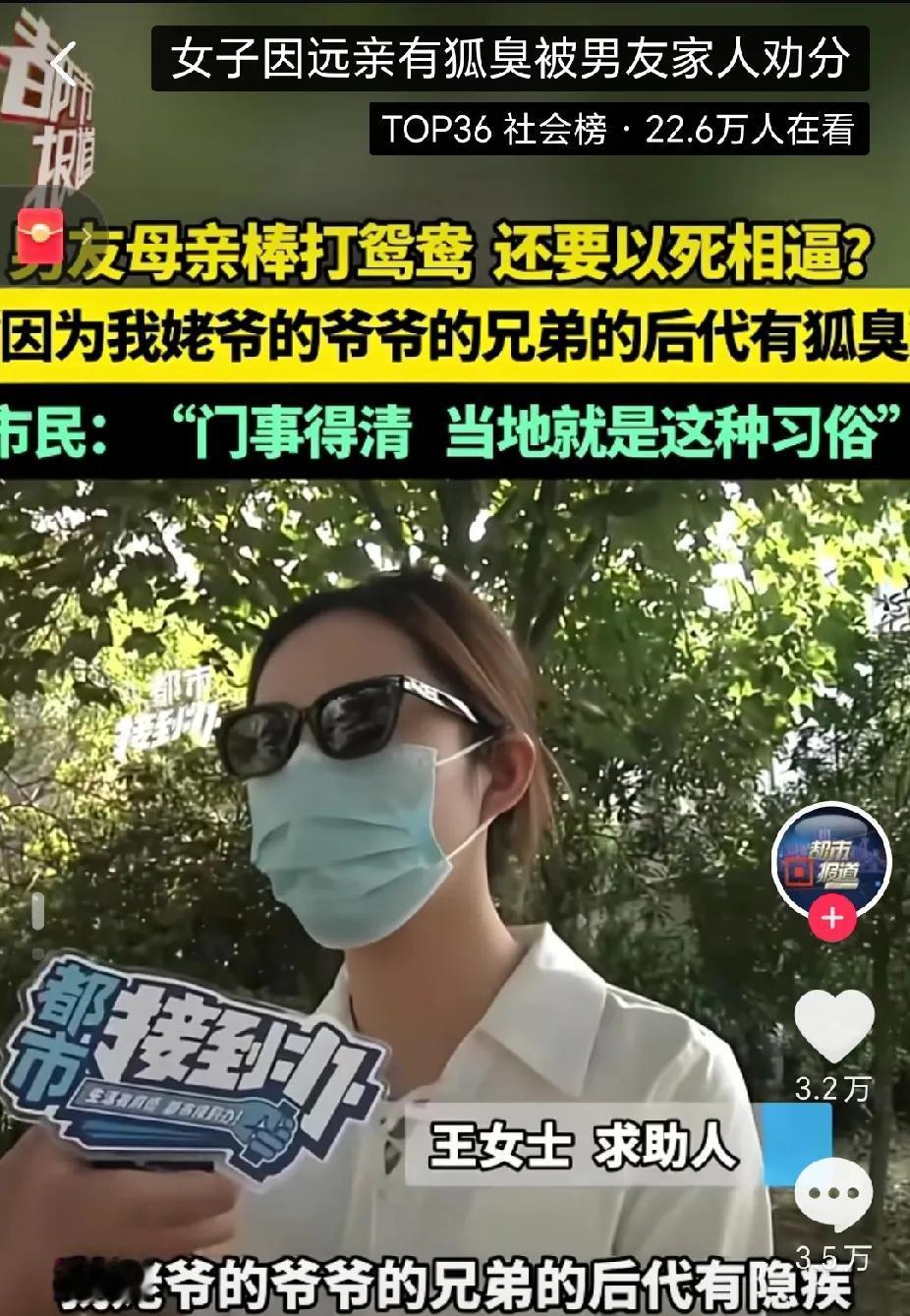 太离谱了，男友母亲棒打鸳鸯，还要以死相逼，原因竟然是女方姥爷的爷爷的兄弟的后代有