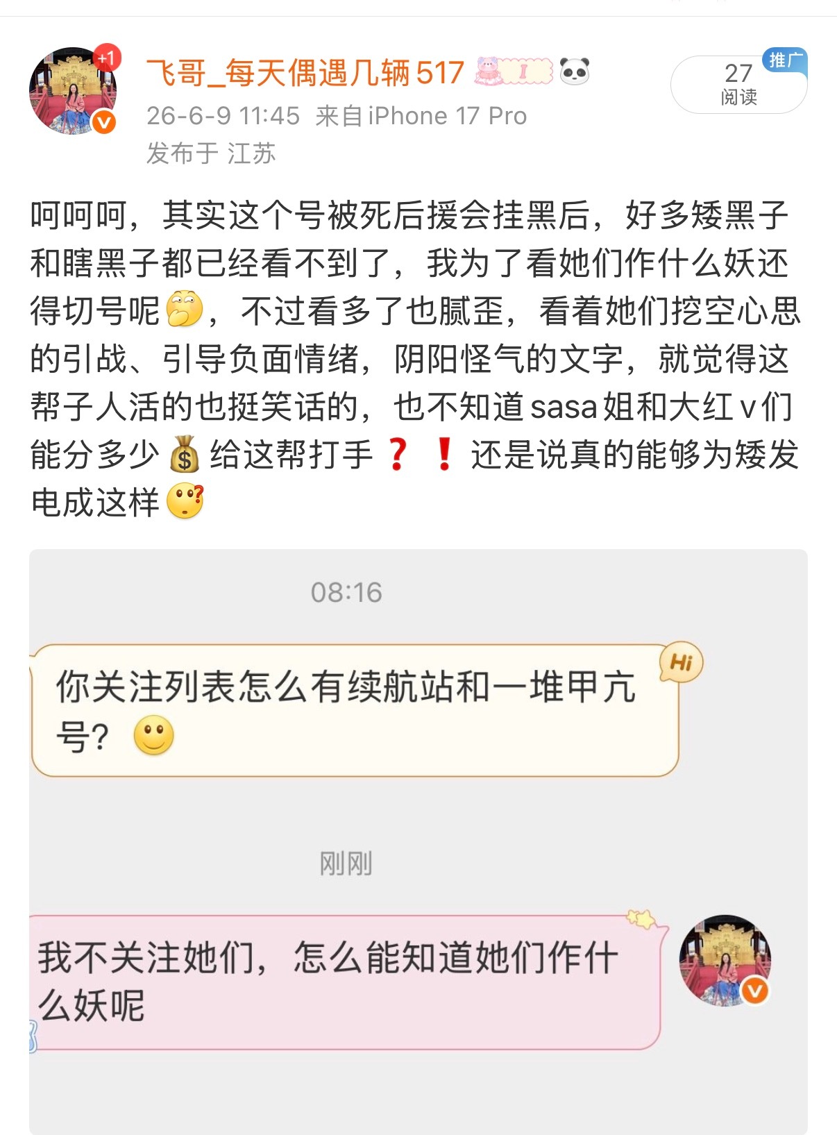 总有一帮默默无闻的傻孩子在为我付出咔了吧唧的努力 
