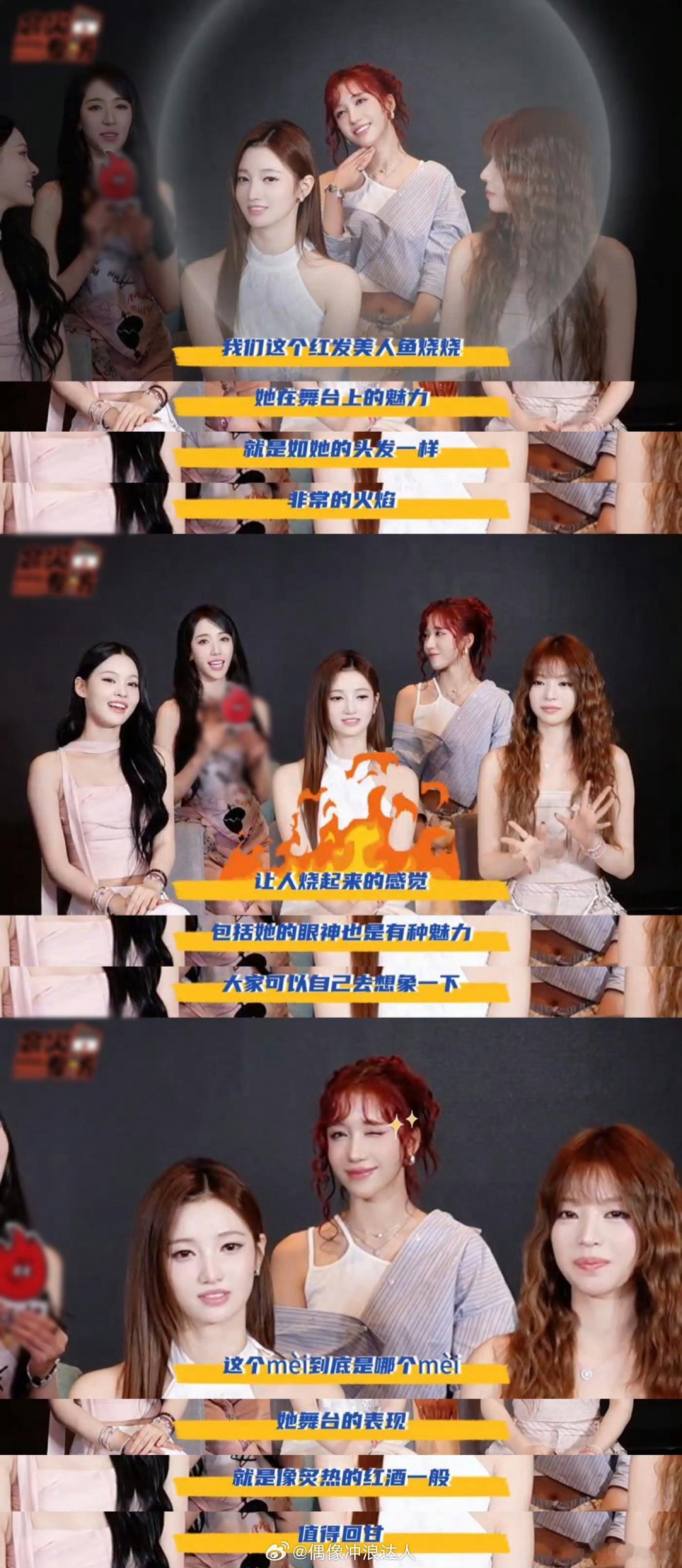 A2OMAY回应内娱五魅团谁懂A2O MAY的魅力！五魅团梗王附体实力爆棚，入股