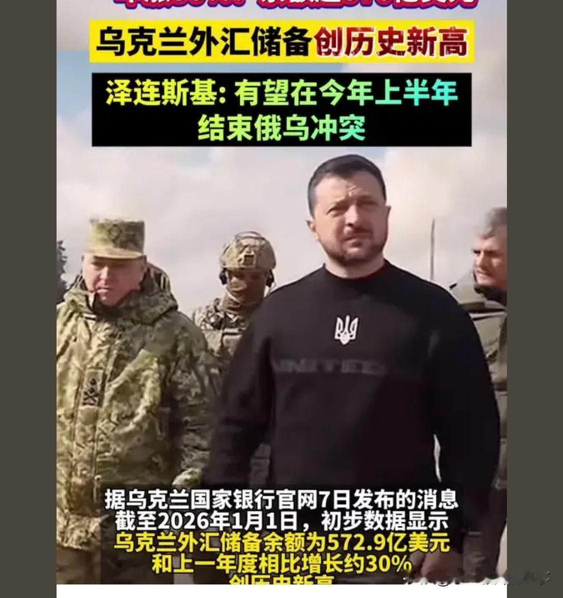 太好了，可以供暖供电儿的。又可以买很多人上去干了。反正你不把乌克兰干没了，你不消