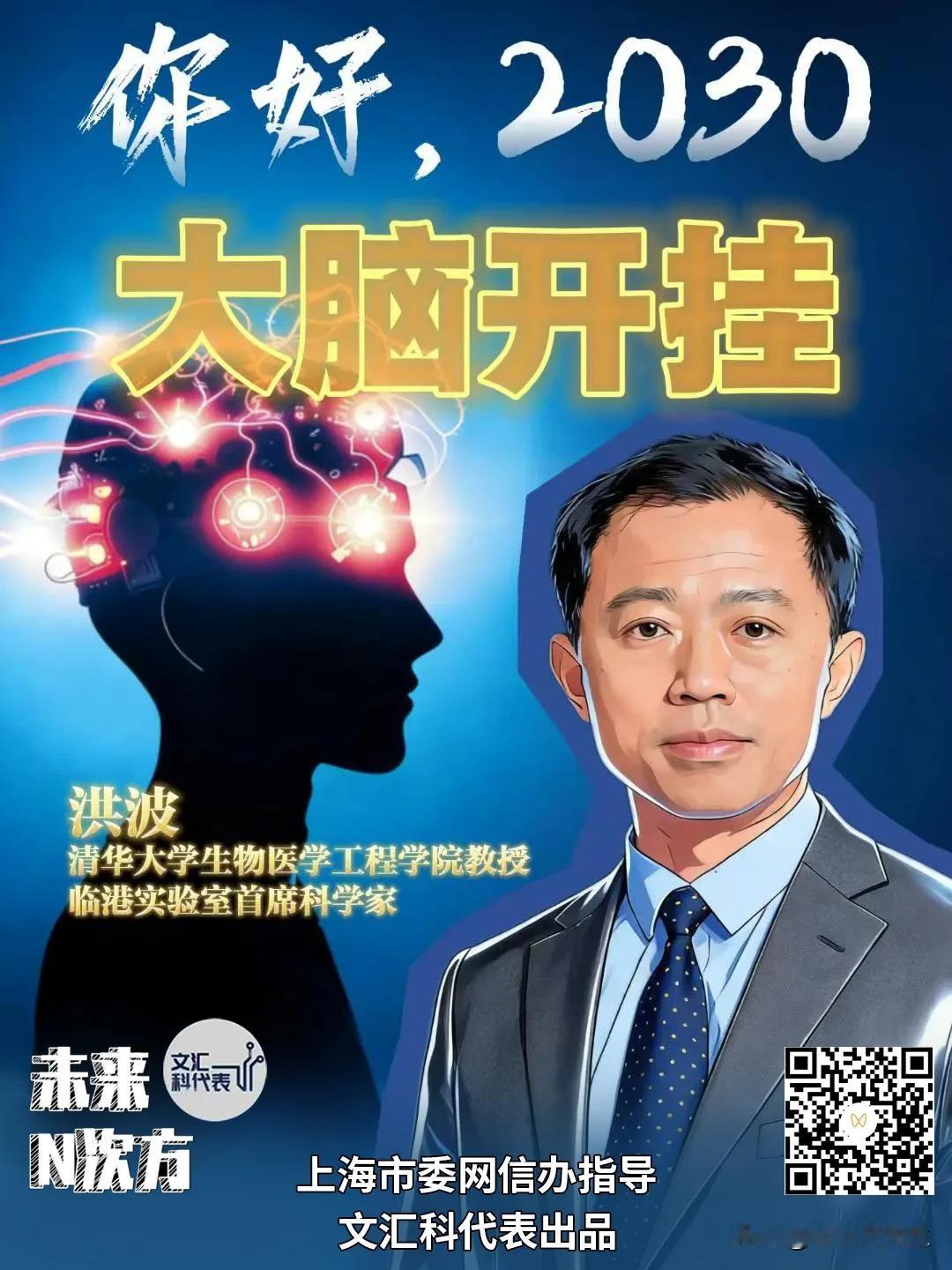 大脑开挂，人间满是新知。