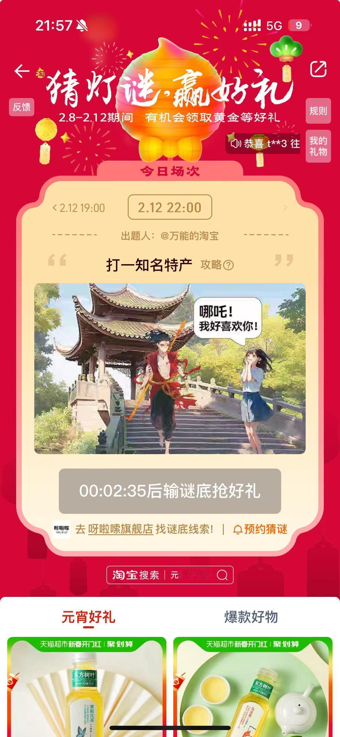 哪吒打人 敖丙劝架 两个宝宝也要元宵快乐，看元宵晚会，祝福语更要听清哦，哈哈哈能