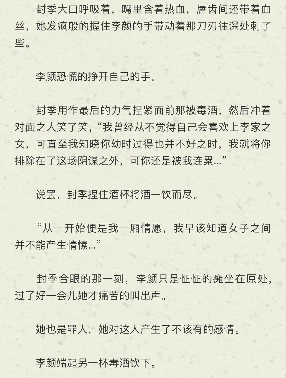 从一开始便是我一厢情愿…
