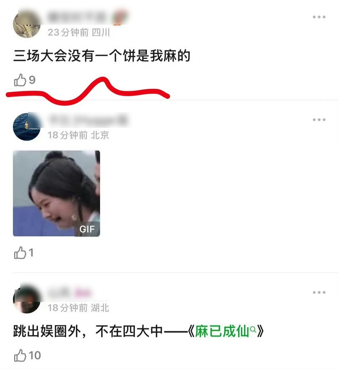 压根没🫓想沾边600天未进组的我欲乘风