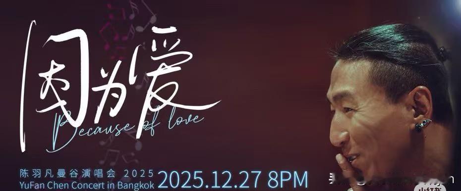 羽凡复出了
羽凡付出了，国内不让出来，就走海外路线
曾经也是羽泉的忠实粉丝，羽凡