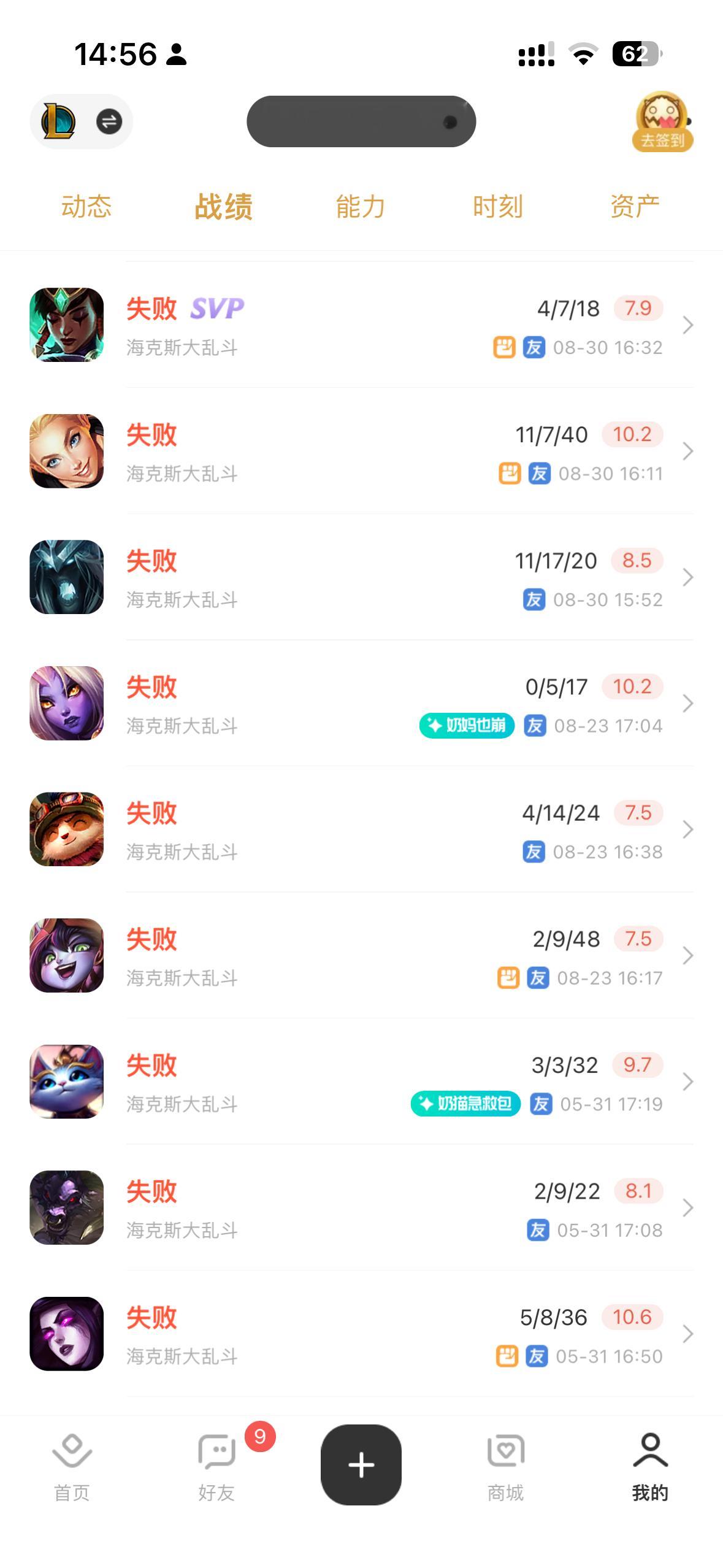 也可以说是从五月份输到八月份 ​​​