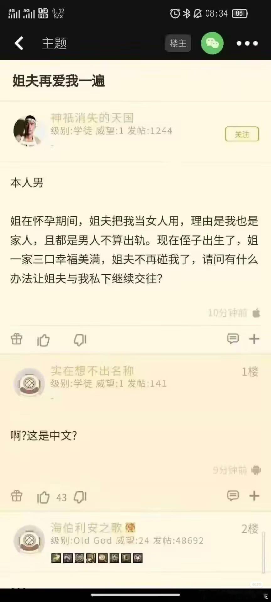 小看人类了通房鸭头一枚 