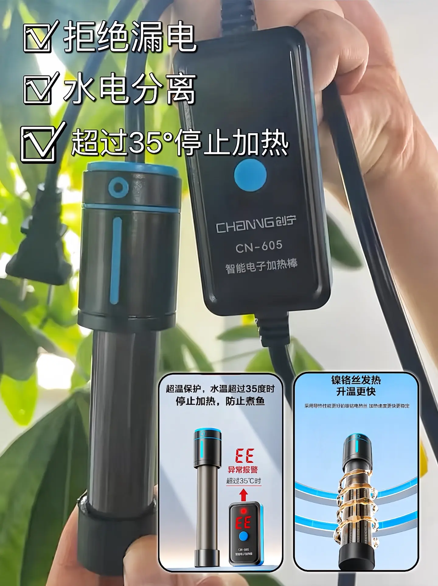 如果你是小鱼缸小米鱼缸就用这个创宁迷你加热棒，体积精巧、外置数显控温...