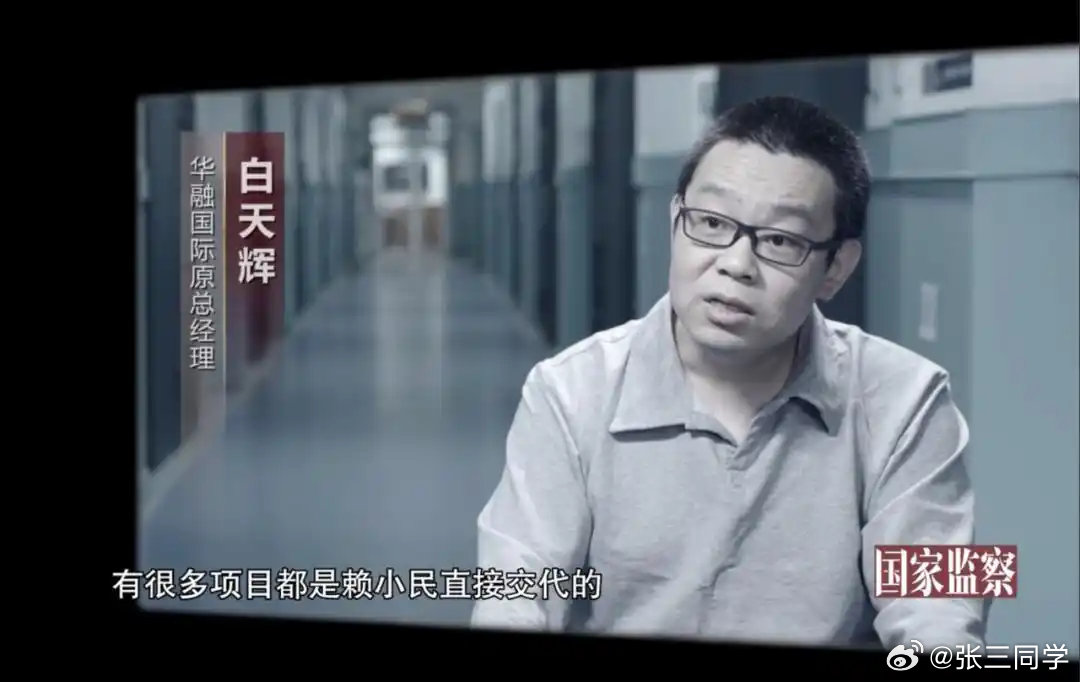 单笔受贿达11亿元 