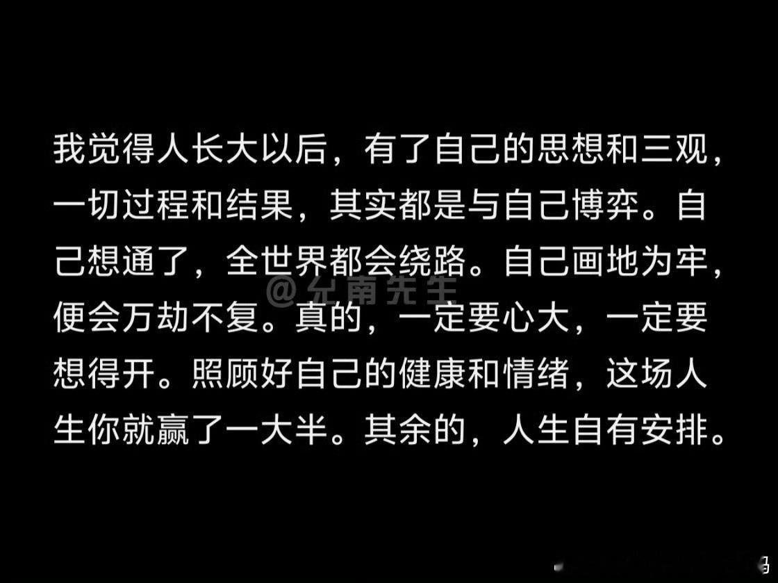 自己想通了全世界都会绕路 