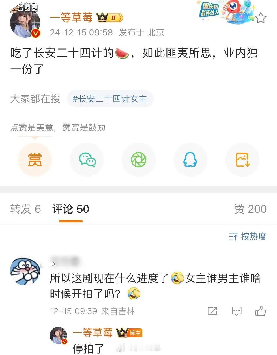 长安二十四季到底怎么了？ 