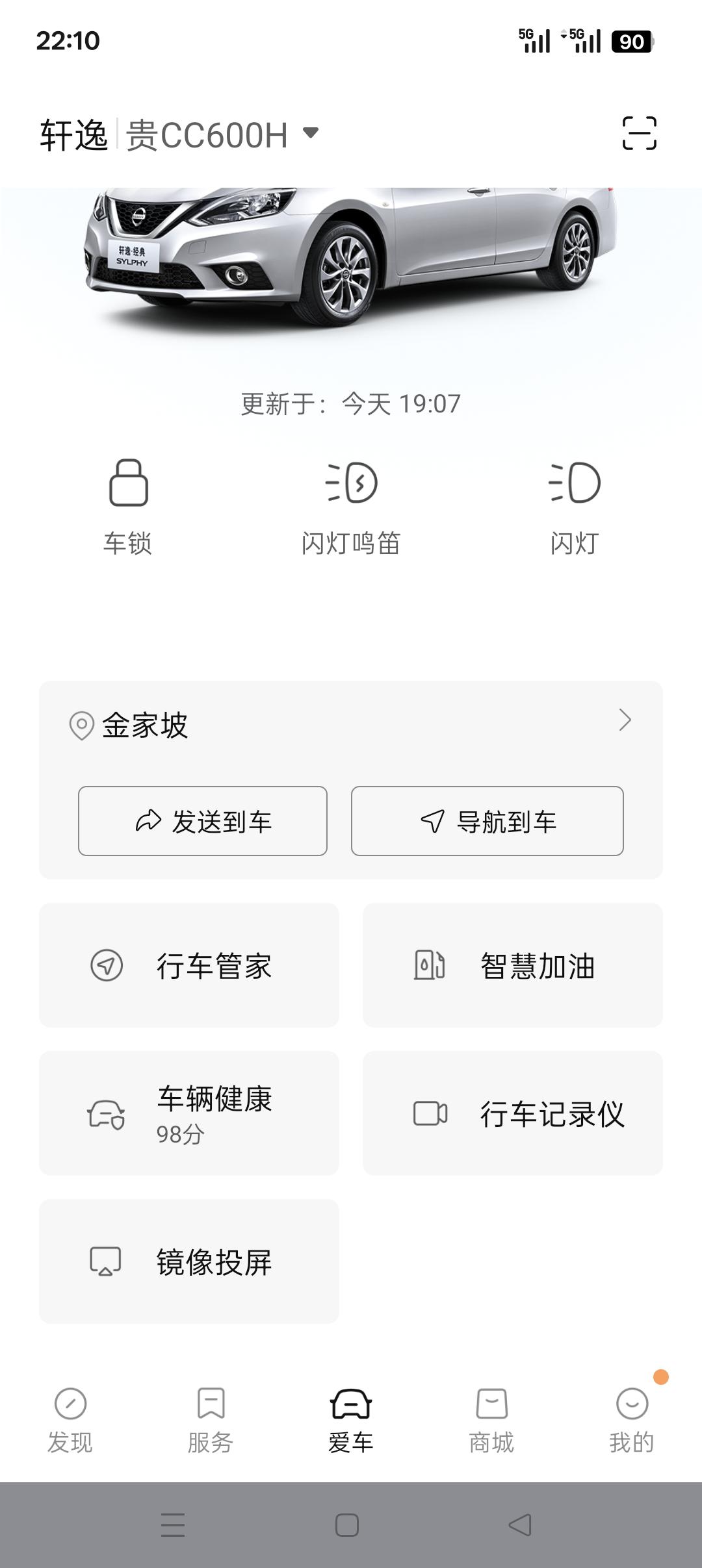 你们有没有镜像投屏的功能