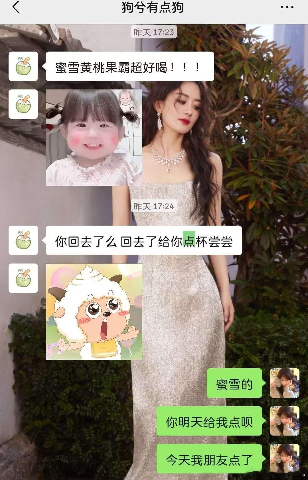 爱这个狗兮 不过我更爱喝芋圆葡萄