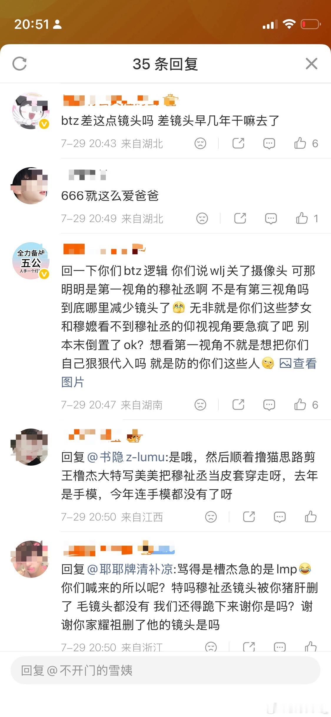 取餐存档，lmp为了帮槽杰洗白，把他的行为合理化直接拉cai穆祉丞 