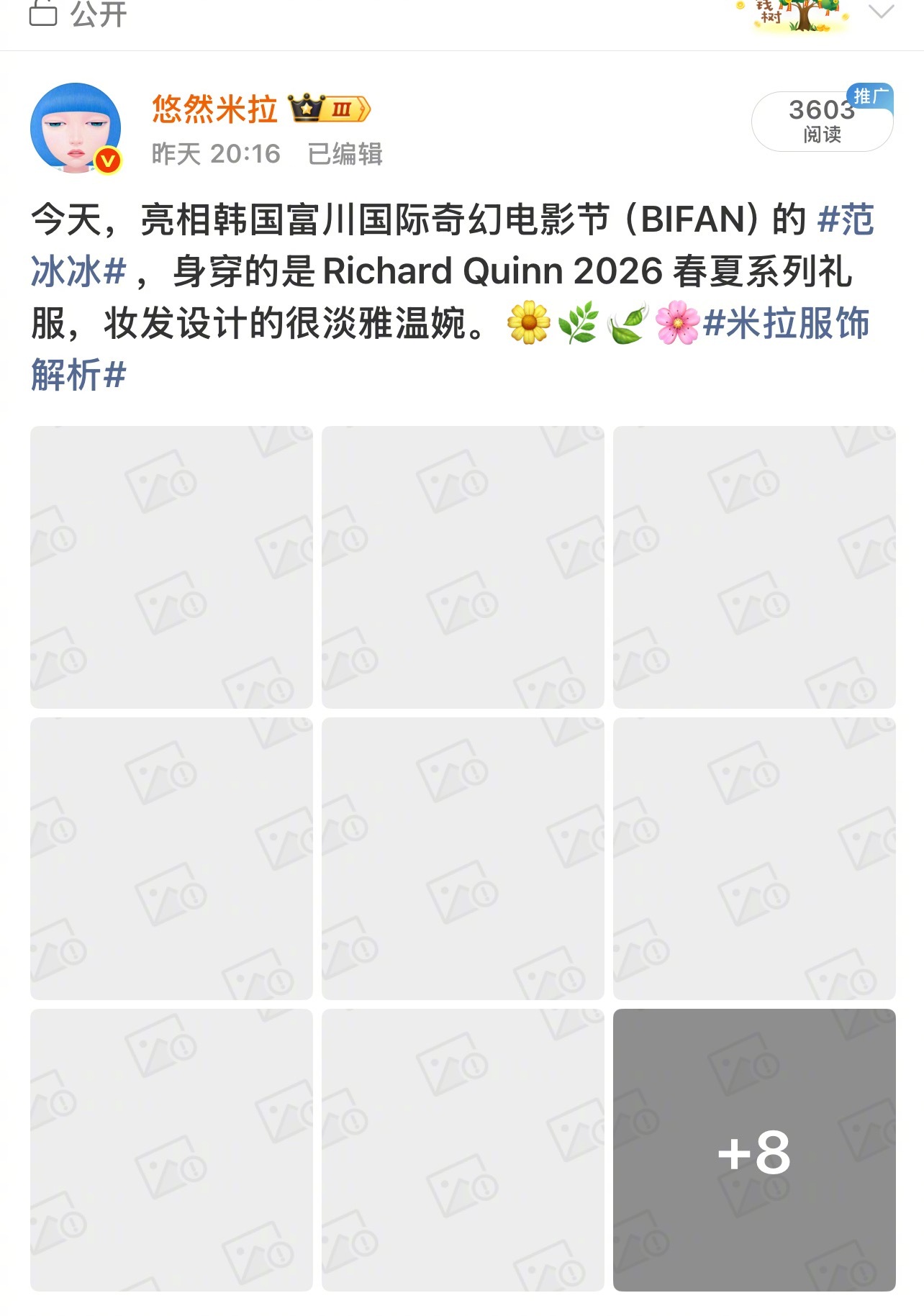 这是被彻底封杀了吗？以后都不能发了？ 