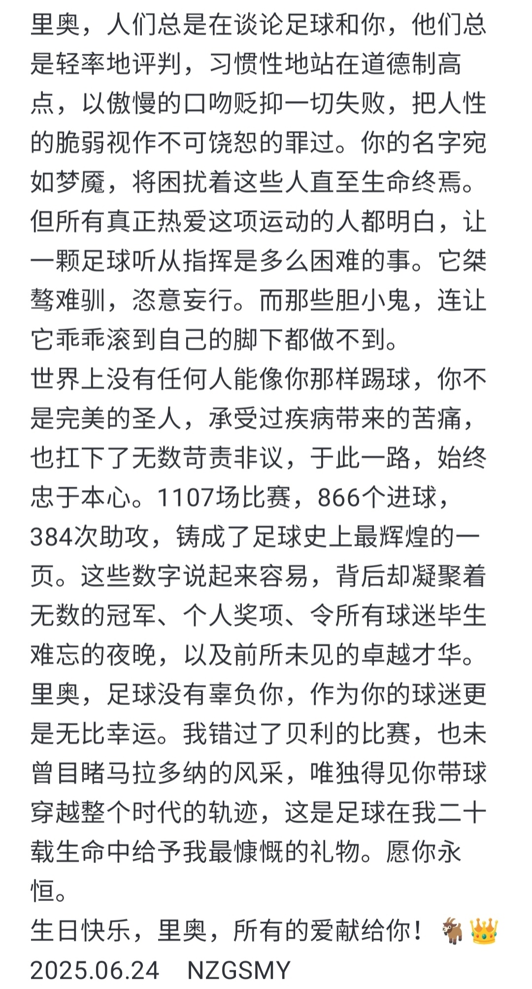 生日快乐，里奥，我的愿望是你的愿望都能实现，做你自己想做的一切就够了 ​​​