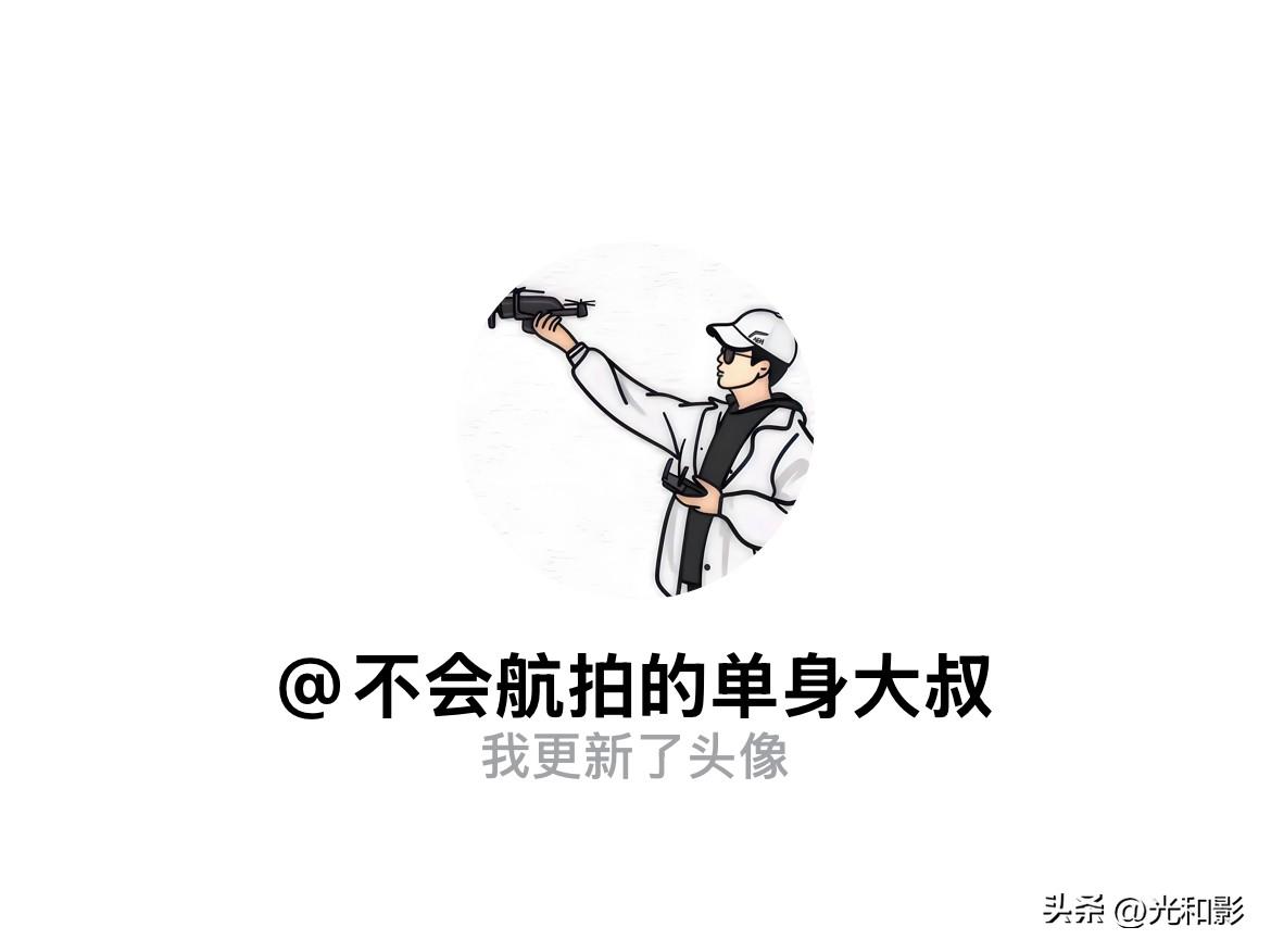 快来看看我新换的头像吧