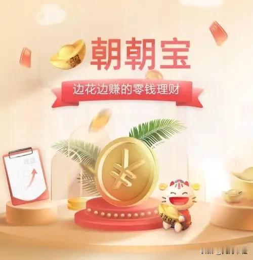 刚落幕的招行2026财富合作伙伴论坛放出的信号，咱们普通投资者真的可以直接抄作业