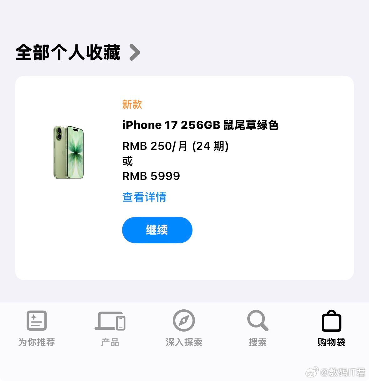 iPhone17系列价格最贵iPhone诞生早～分享个热知识：去年的iPhone