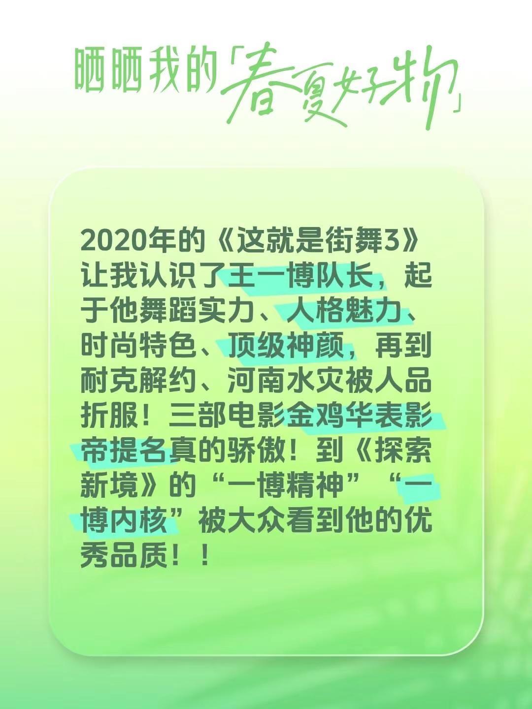 陪伴你6年啦！29岁生日快乐🎁🎂！2020年的《这就是街舞3》让我认识了王一