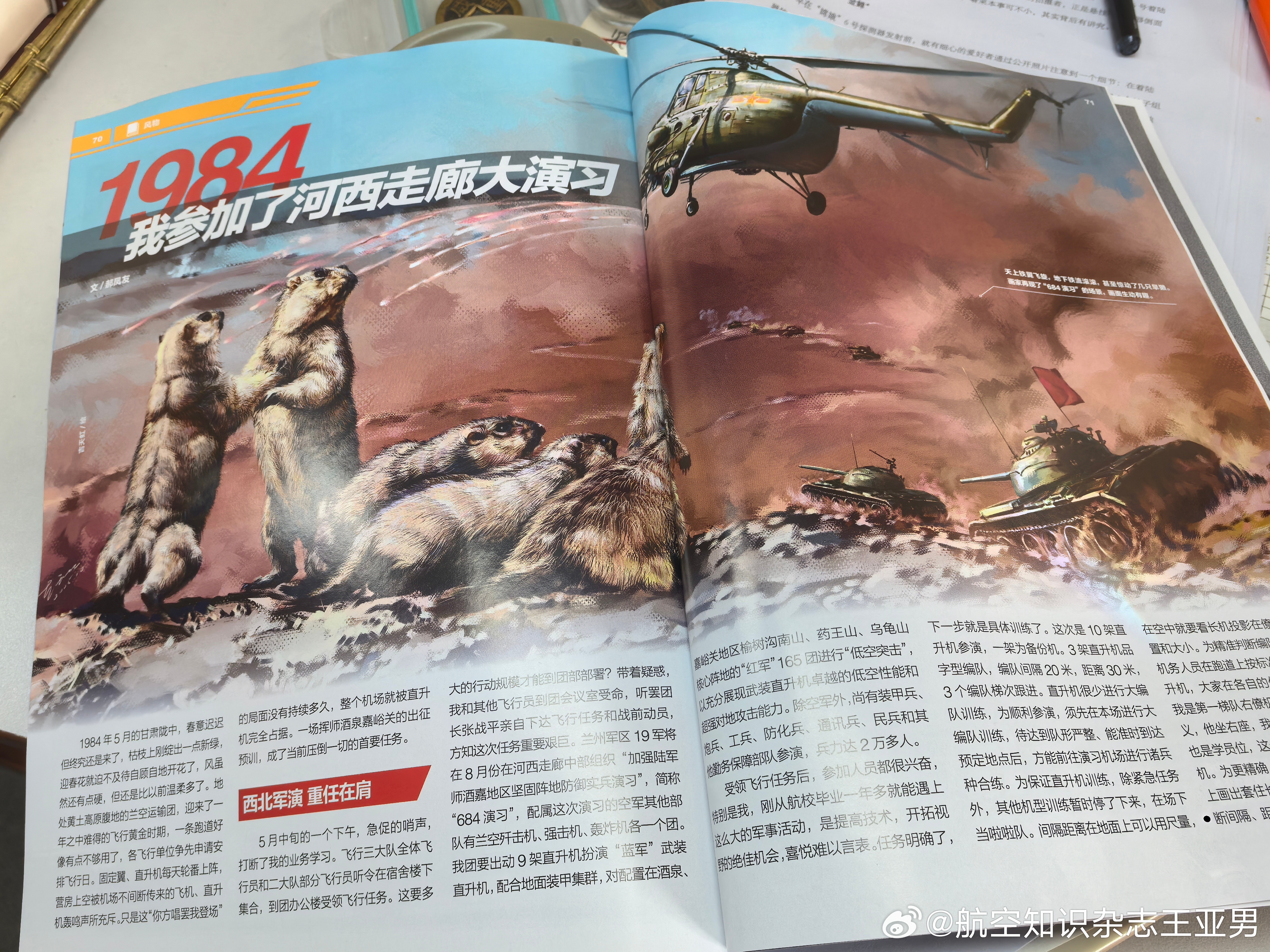 12期此文值得一读。压题绘画里的土拨鼠也很有趣。 