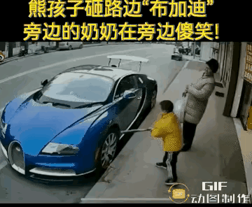 孩子开心的砸车，奶奶乐乐呵呵，这种教育孩子的方式，后果是非常严重的，也是非常危险