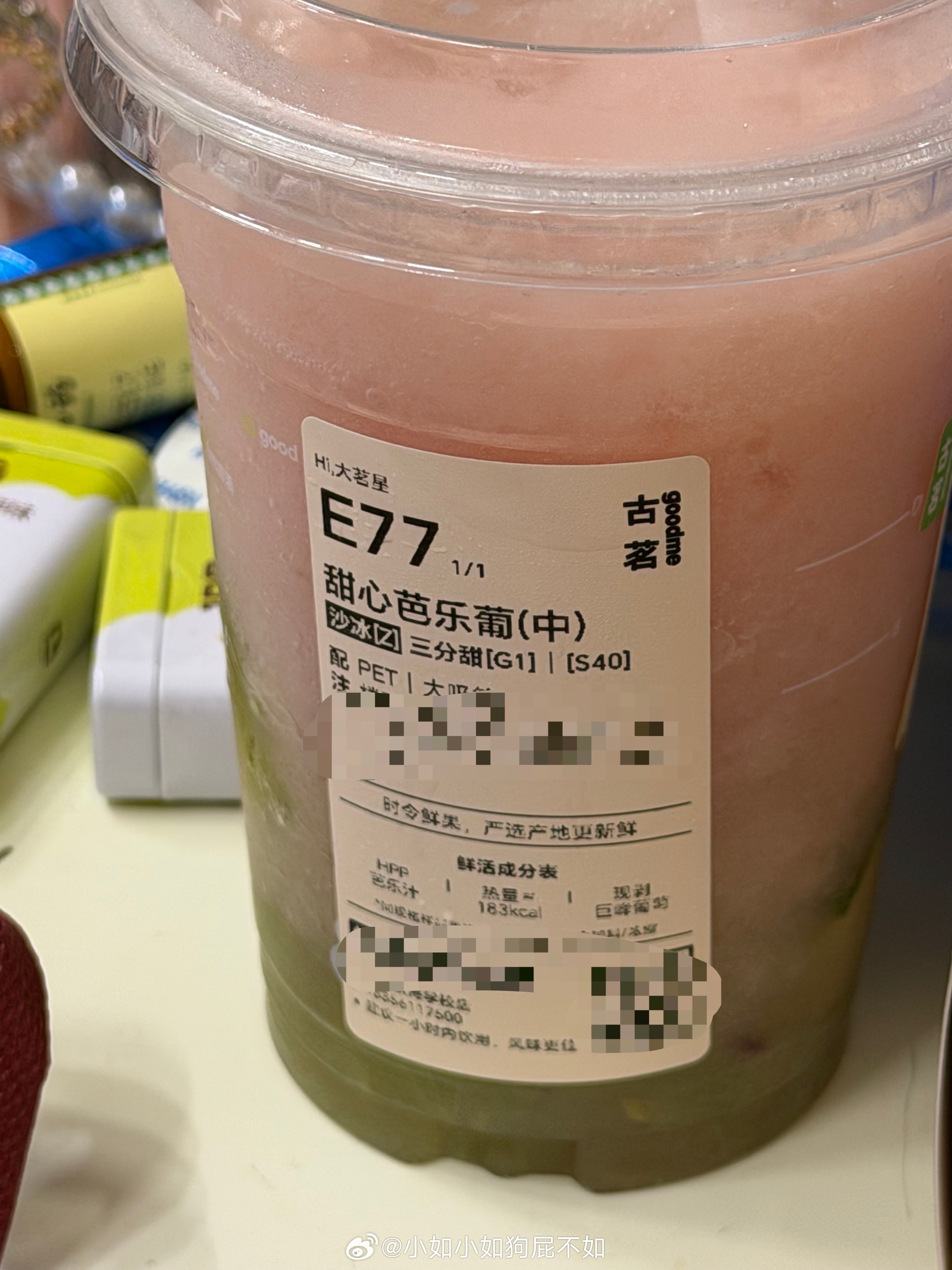 好好喝啊我感觉比喜茶的还好喝！！芭乐味很重！！酸酸的
