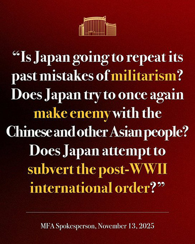 中国外交部在社交媒体平台连发六张双语海报，对日本首相高市早苗涉台危险言论发出严正