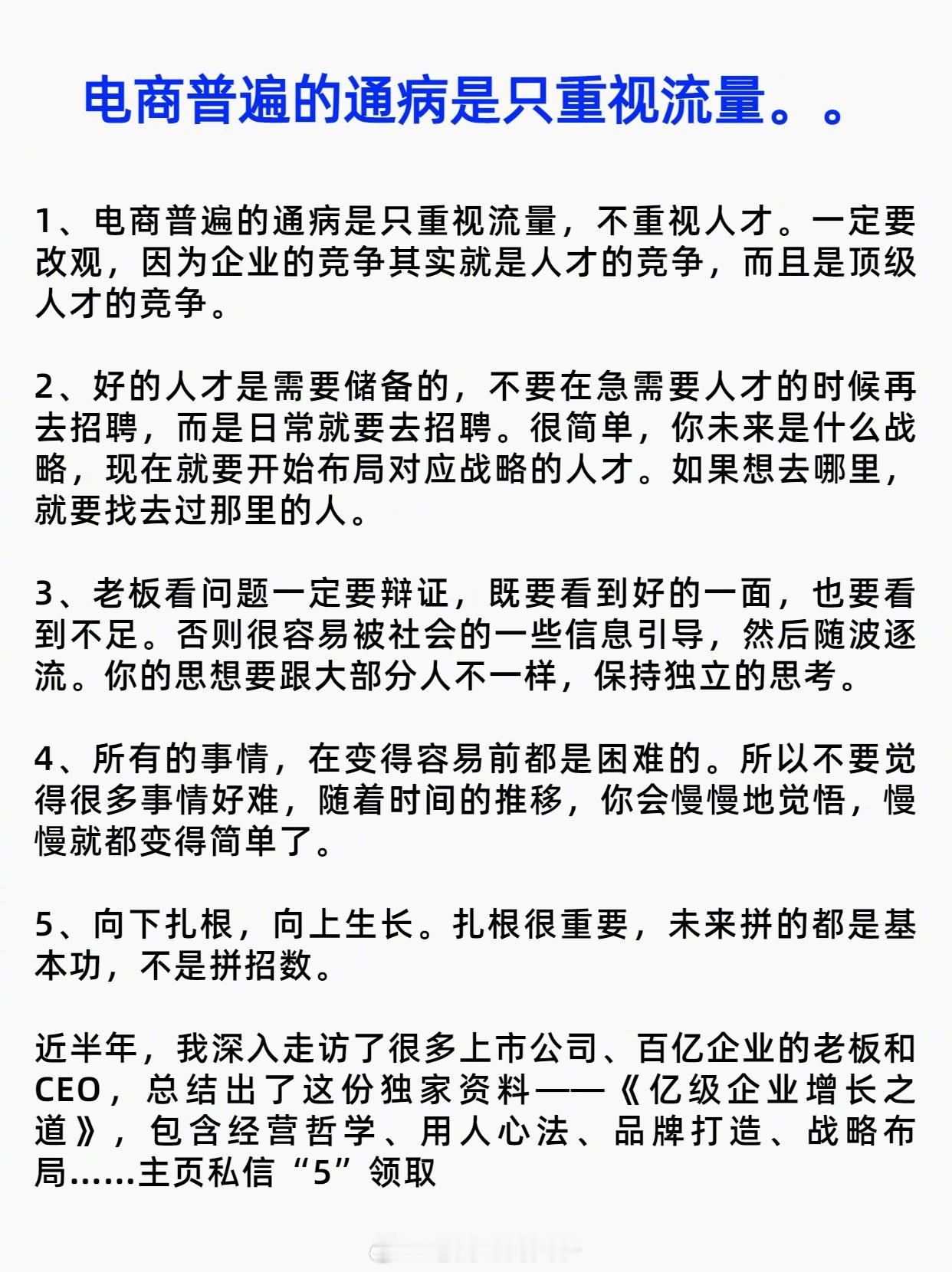 电商普遍的通病是只重视流量。。 