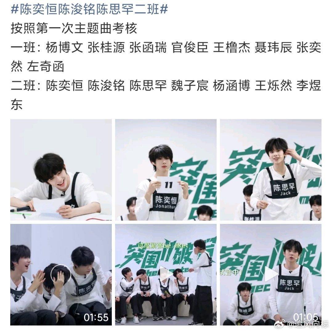 陈奕恒陈浚铭陈思罕二班前几天ss放出来的考核表 陈浚铭声乐是一班第二不可能去滴 
