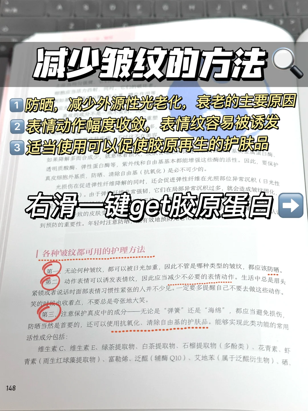 25+抗老心得 比同龄人还年轻的秘密