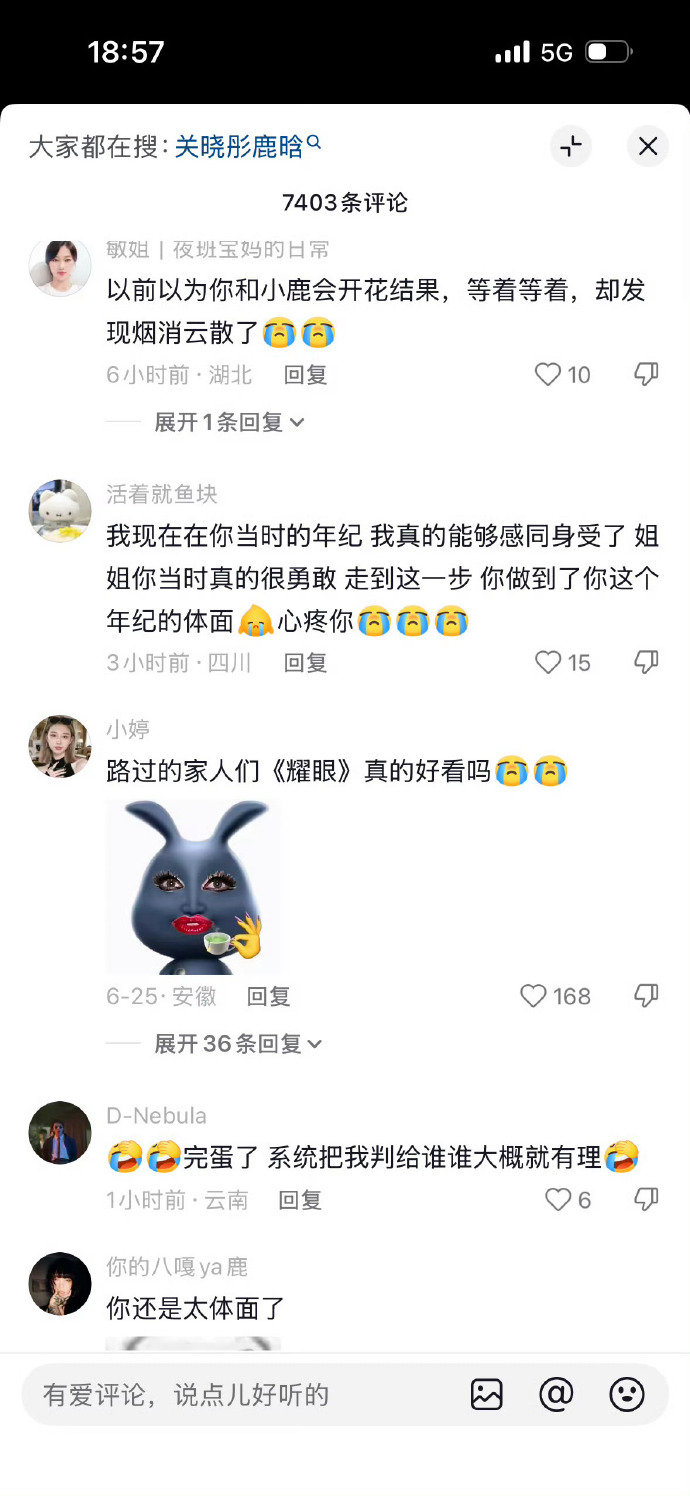关晓彤下沉口碑 本该肆意发光的年纪，却要日复一日面对无端争议，一腔年少真心，终究