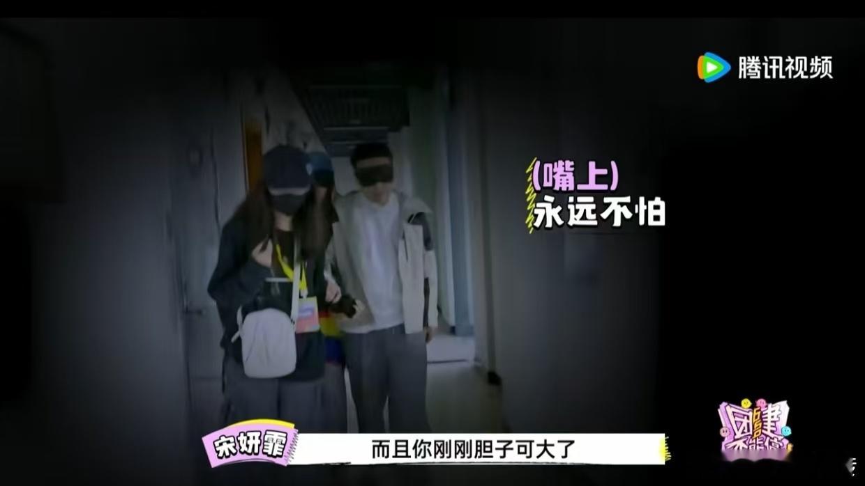 徐志胜宋妍霏大叫驴次方  哈哈哈， 团建不能停  中徐志胜宋妍霏被抓脚后的反应，
