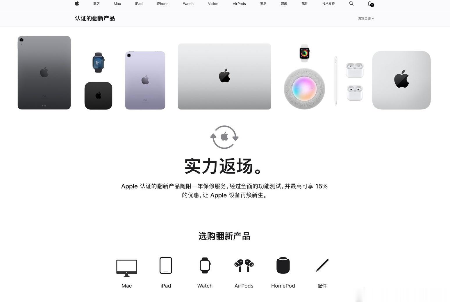 虽然使用苹果的产品这么多年了，但是看到选择官方翻新的人几乎没有，虽然价格比官网零