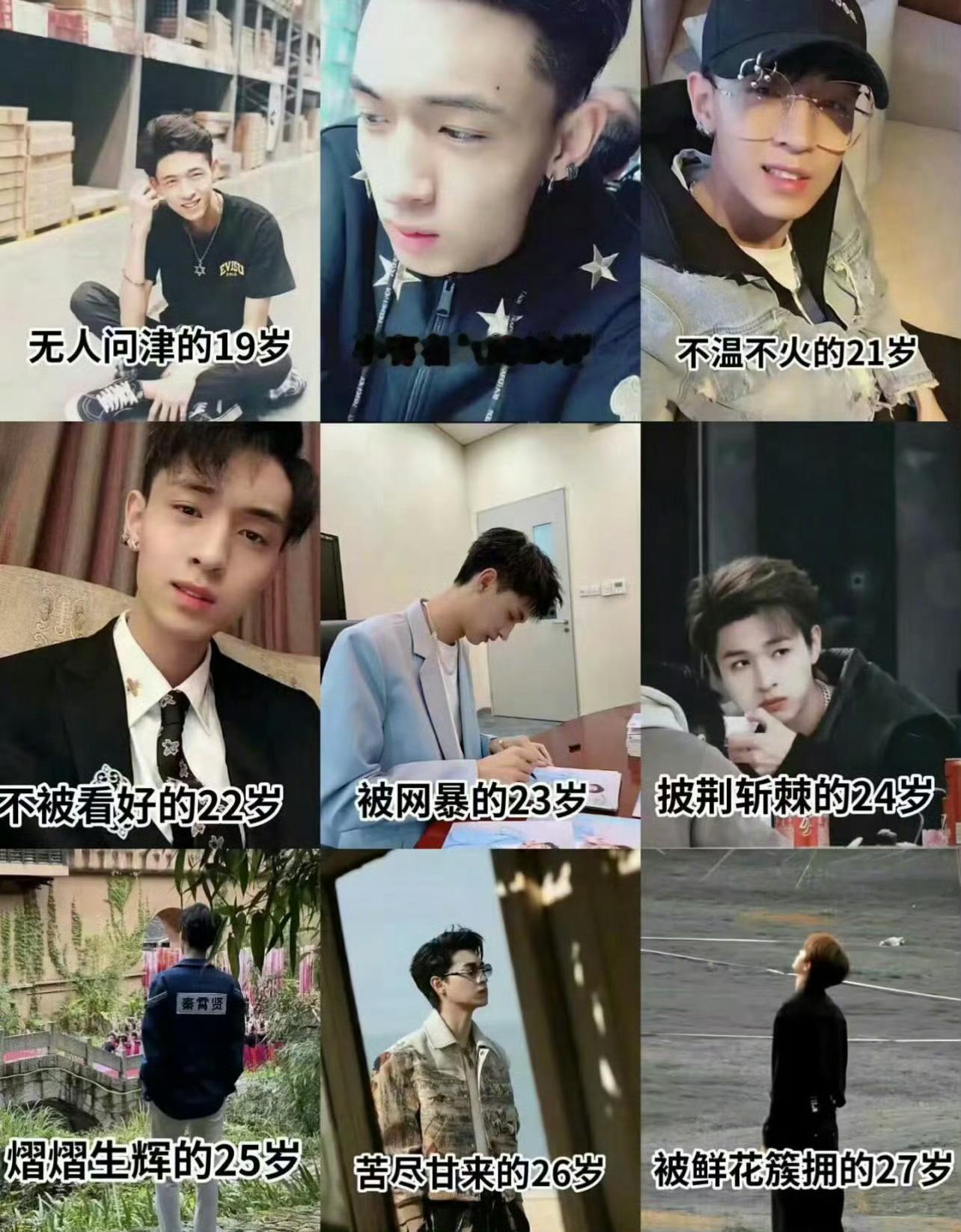 #秦霄贤 咯噔文学#秦霄贤粉丝写给秦霄贤的咯噔文学，好炸裂啊 ​​​