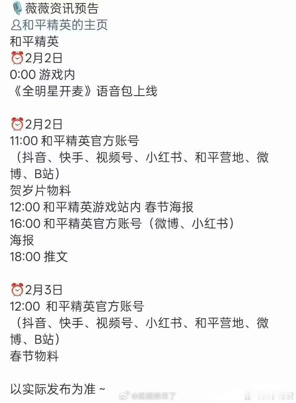 田曦薇和平精英续约田曦薇商业价值田曦薇和平精英续约，不错不错，