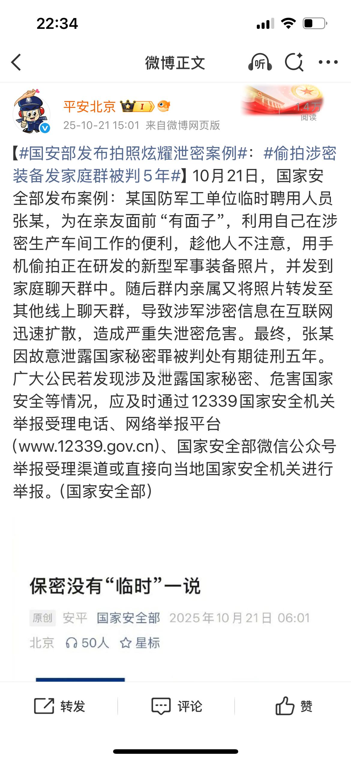 感觉他家一家亲群里很快就有印考卷的图了。为了继续有面子他还会继续拍的。 ​​​