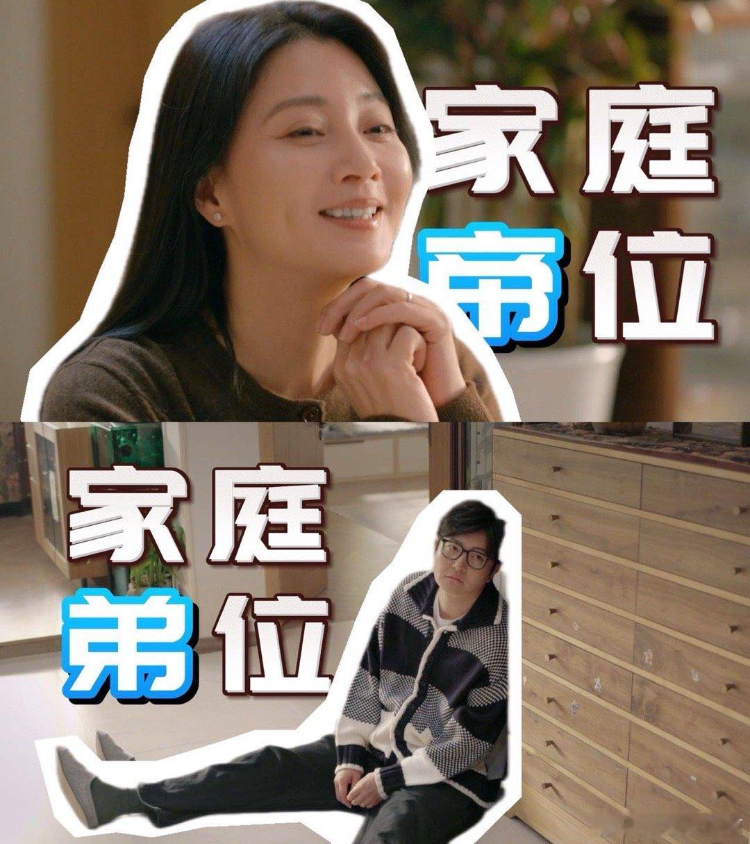 #殷桃家庭帝位 郭京飞家庭弟位#最喜欢看这种家庭剧了啊，这一次郭京飞和殷桃的合作