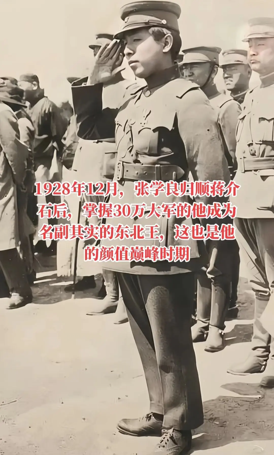少帅张学良