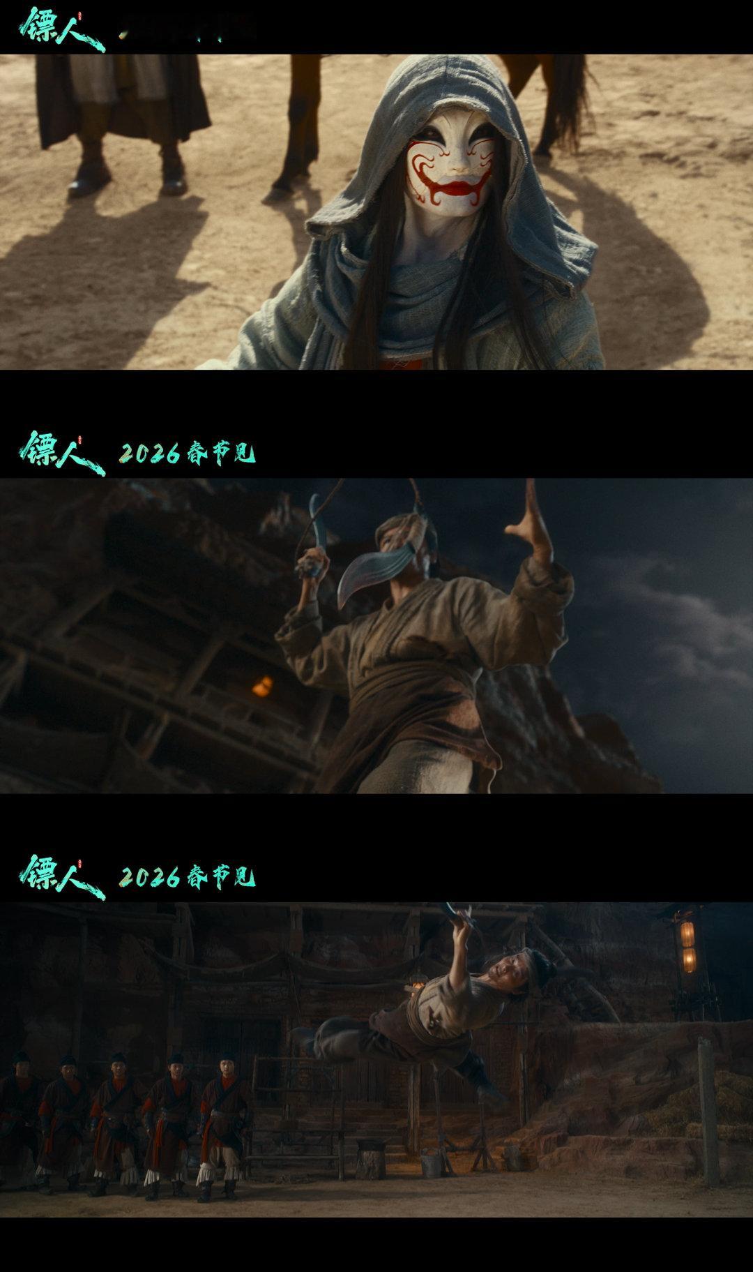 电影镖人定档春节终于等到官宣了！电影《镖人》定档2026年春节，是春节档唯一一部