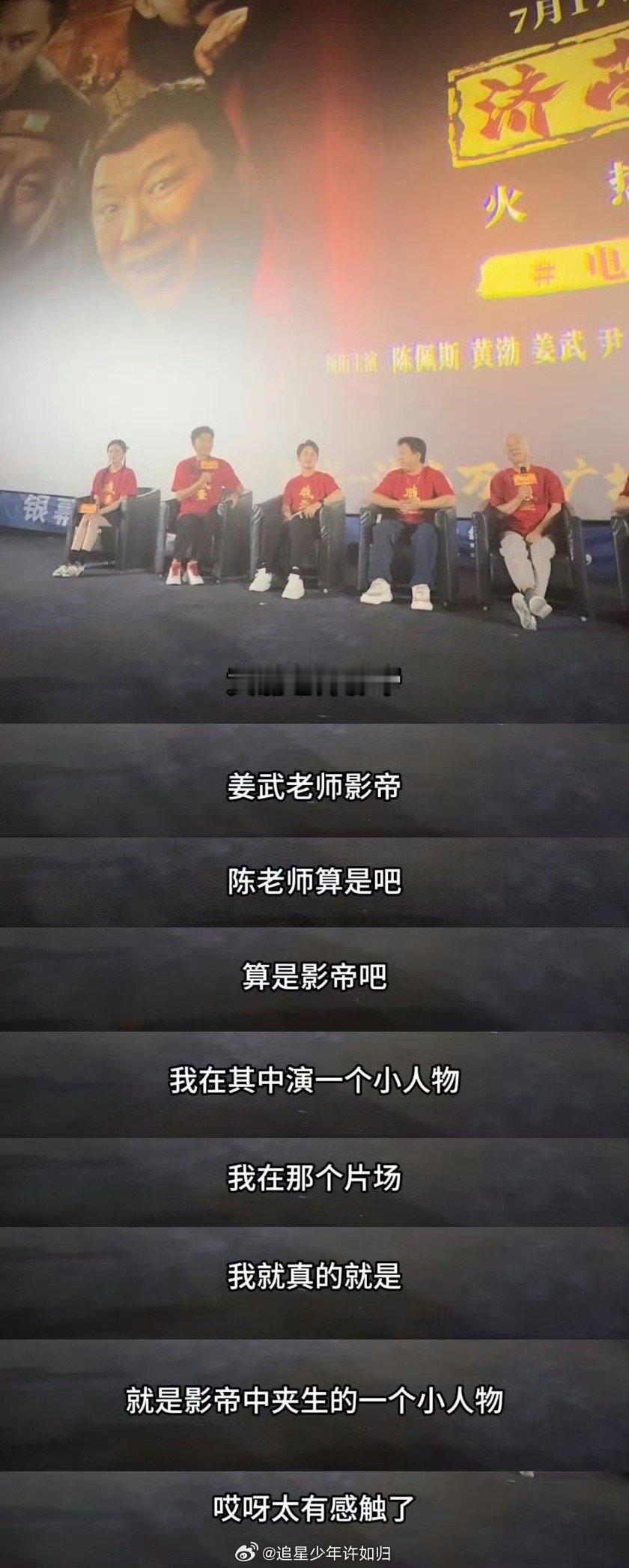 陈大愚说在影帝堆里演小人物 从戏里的小人物到戏外的年轻演员，陈大愚把双重身份拿捏