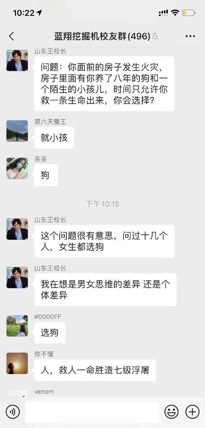 如果是你，你会救自己养了八年的狗还是那个陌生小孩 ​​​