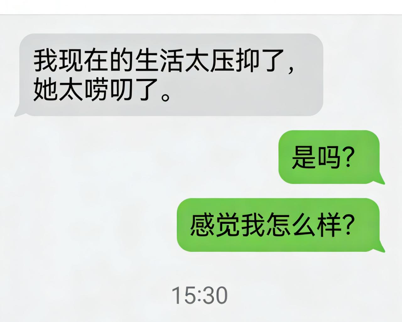 他的聊天记录让我截图保存了，和别人说这样的话，我该怎么办？？？