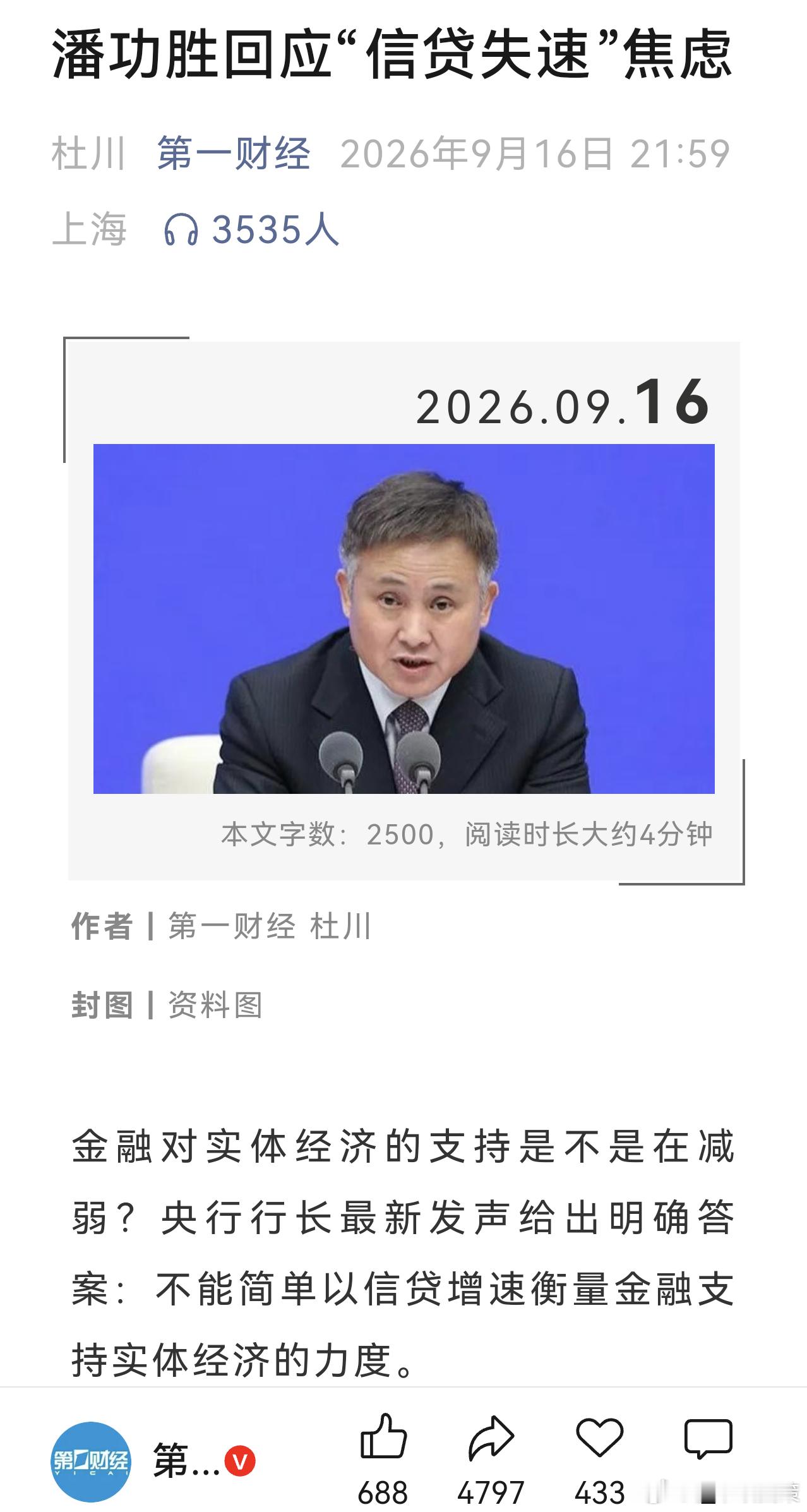 考核指挥棒，正确政绩观，相辅相成！从上到下，都要适应新发展阶段的必然趋势。接受这