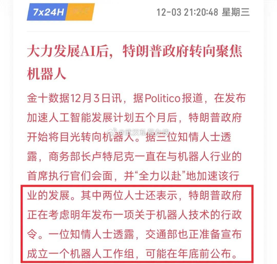 懂王又开始画线炒股了……昨晚美股机器人公司大涨：iRobot狂飙74%，盘中一度