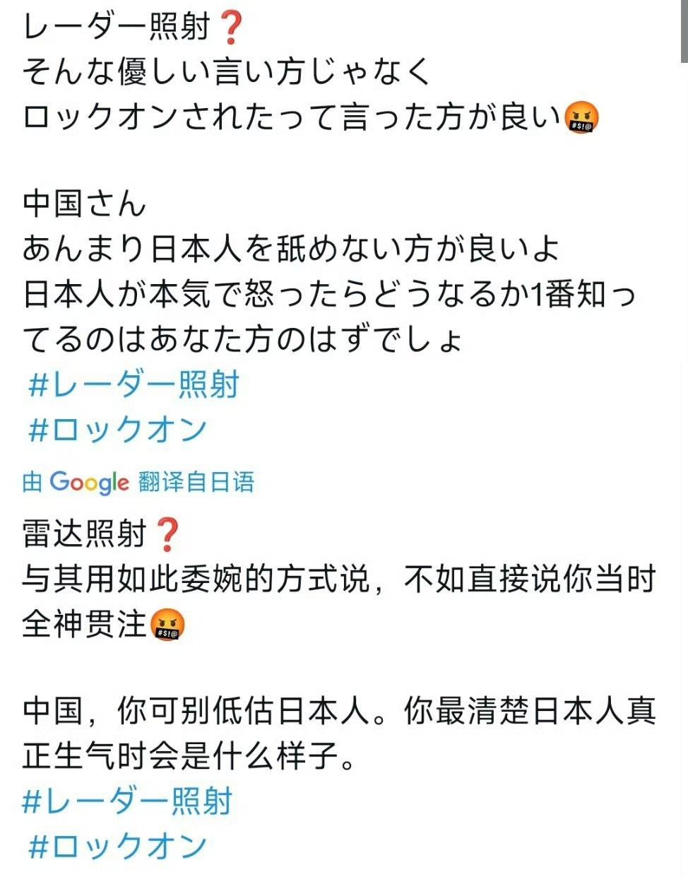 日本网民正在就J-15火控雷达照射日自F-15事件疯狂哈气。
你能哈气，说明你还