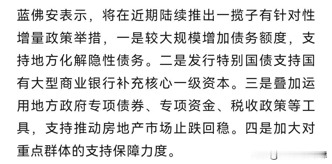 提前进入股市，等着大波段！