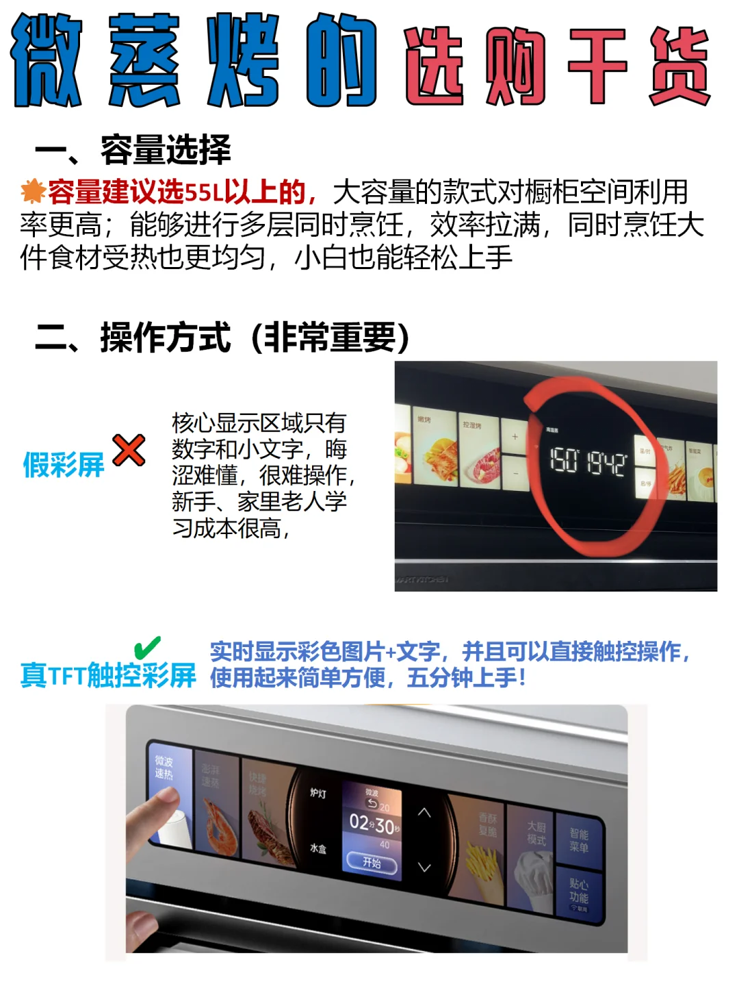 微蒸烤一体机还值得入手吗？