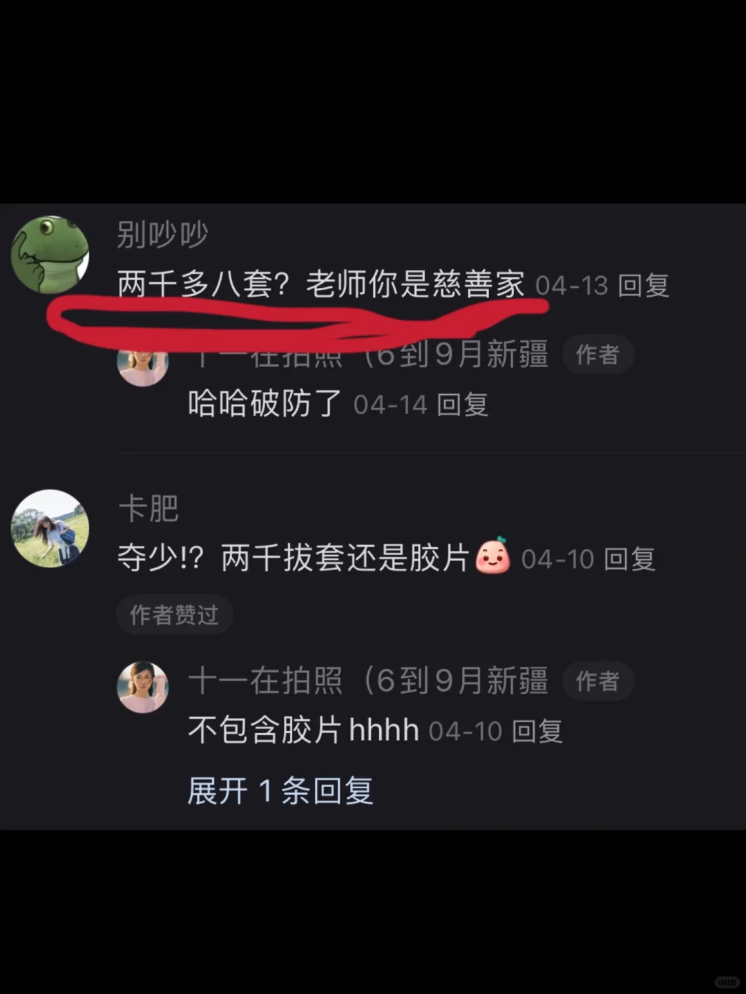 摄影师被说是慈善家❗️