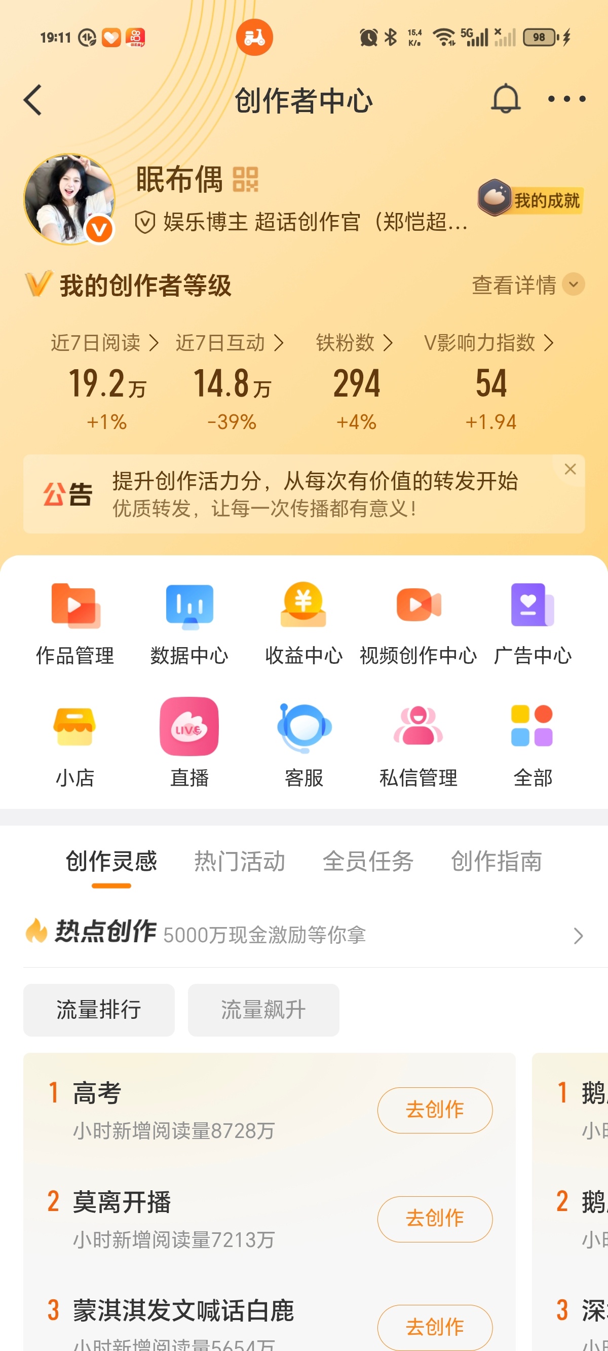 晚上好 来动动 